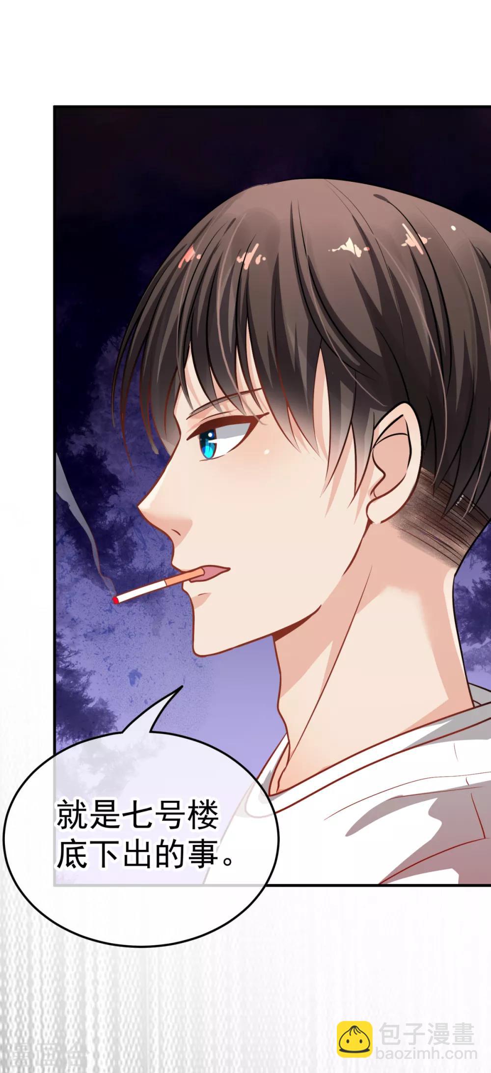 🍼都市妖怪手册 第15话 倒腾艺术品？ 第34页