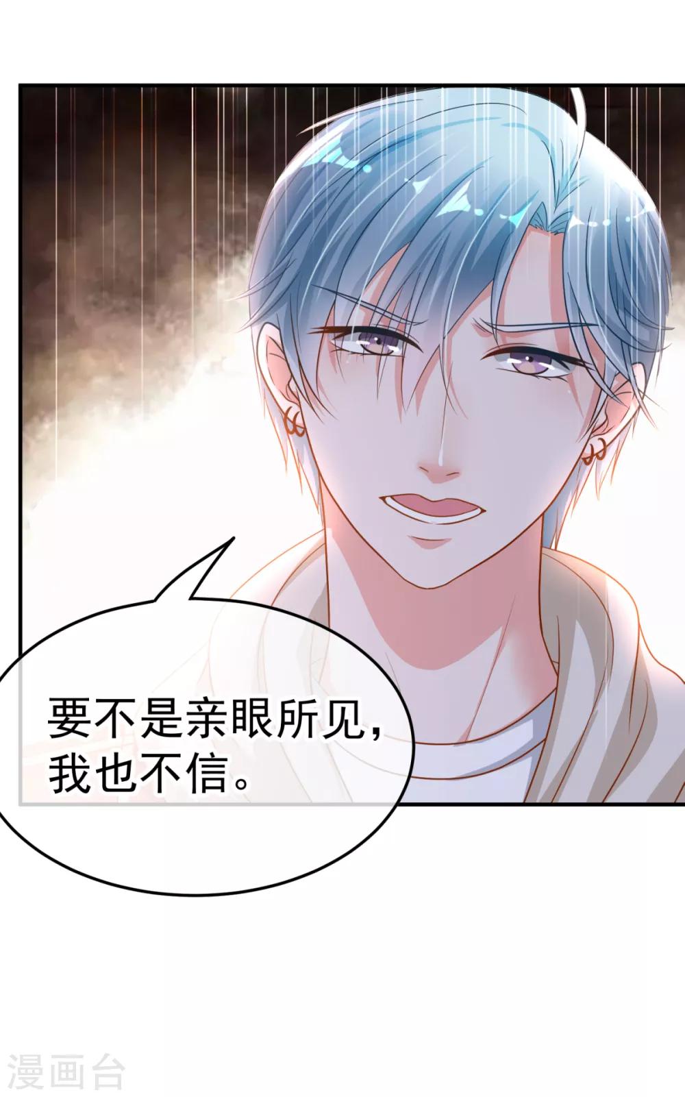 🍼都市妖怪手册 第15话 倒腾艺术品？ 第5页
