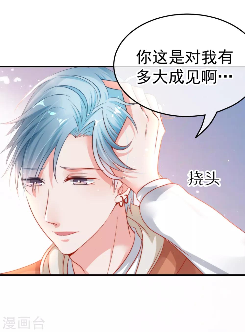🍼都市妖怪手册 第15话 倒腾艺术品？ 第7页