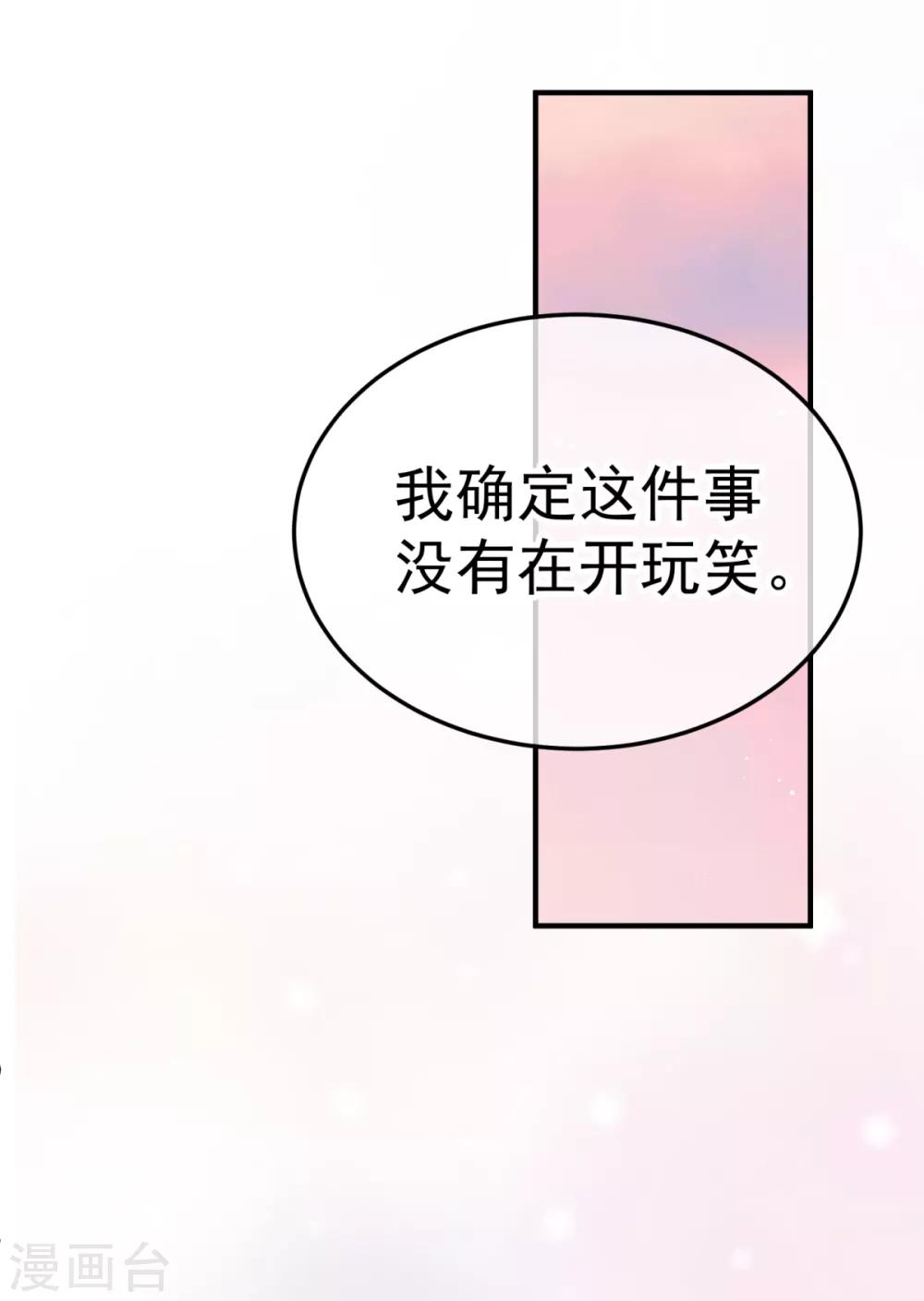 🍼都市妖怪手册 第15话 倒腾艺术品？ 第8页