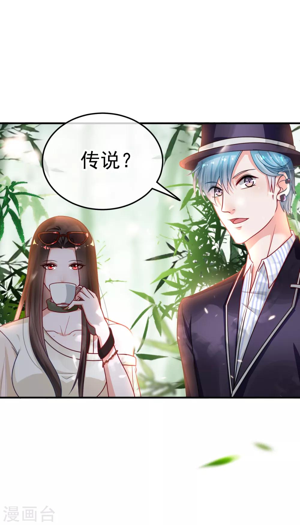 🍼都市妖怪手册 第17话 千年银豪 第10页