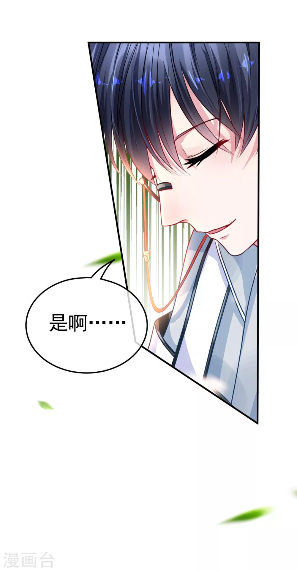 🍼都市妖怪手册 第17话 千年银豪 第11页