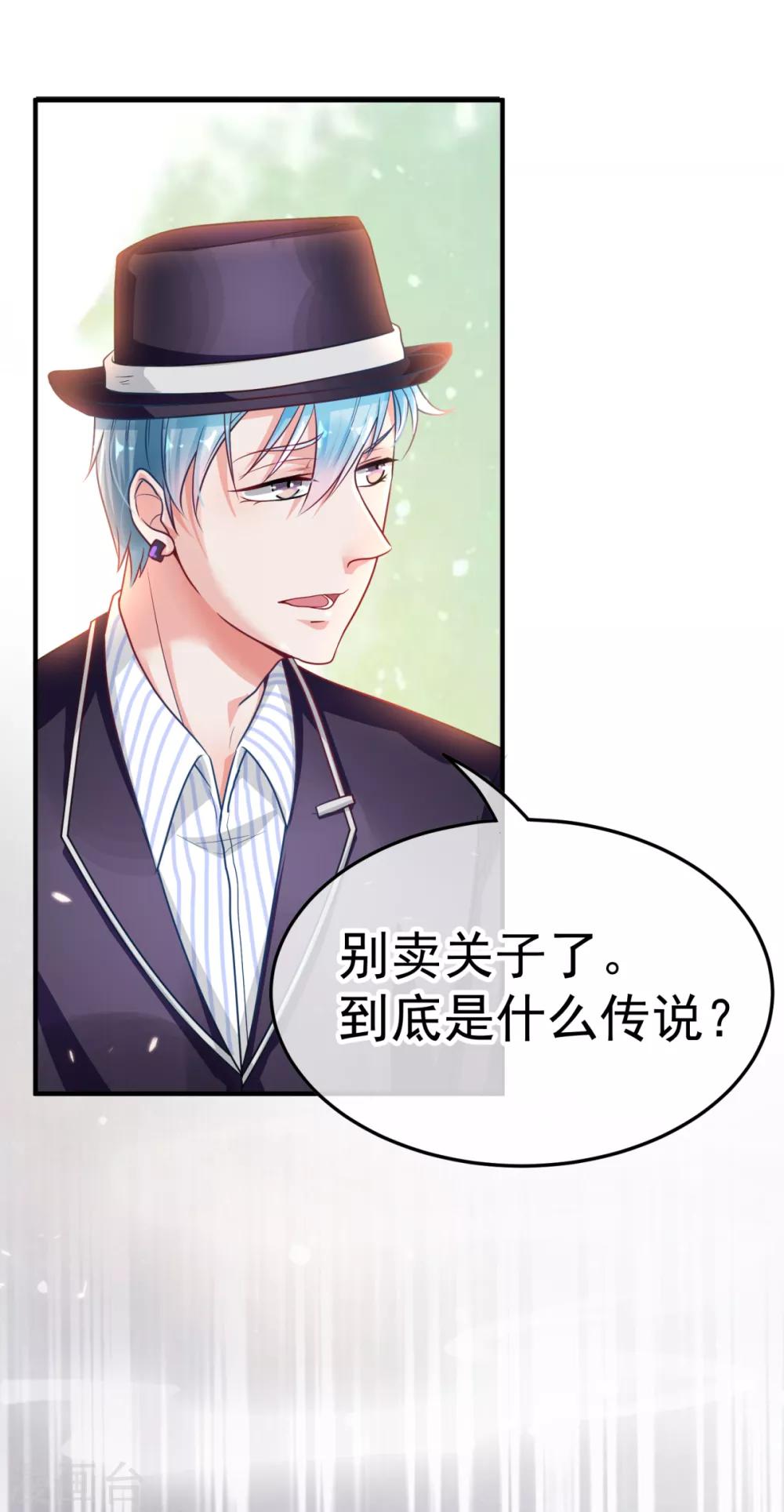 🍼都市妖怪手册 第17话 千年银豪 第13页