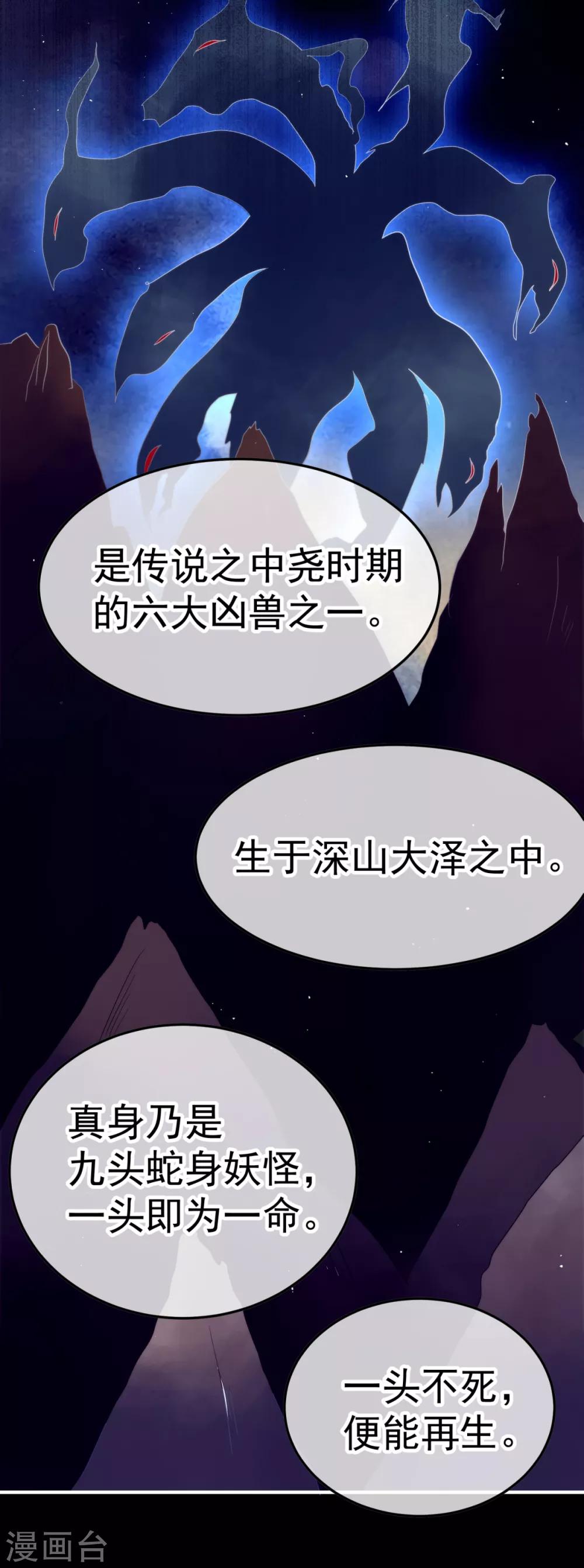 🍼都市妖怪手册 第17话 千年银豪 第24页