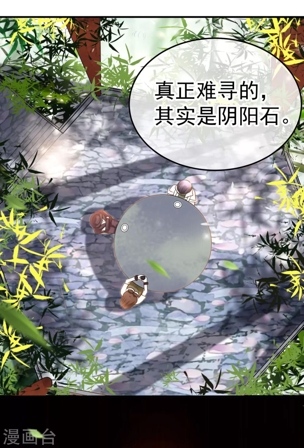 🍼都市妖怪手册 第17话 千年银豪 第31页
