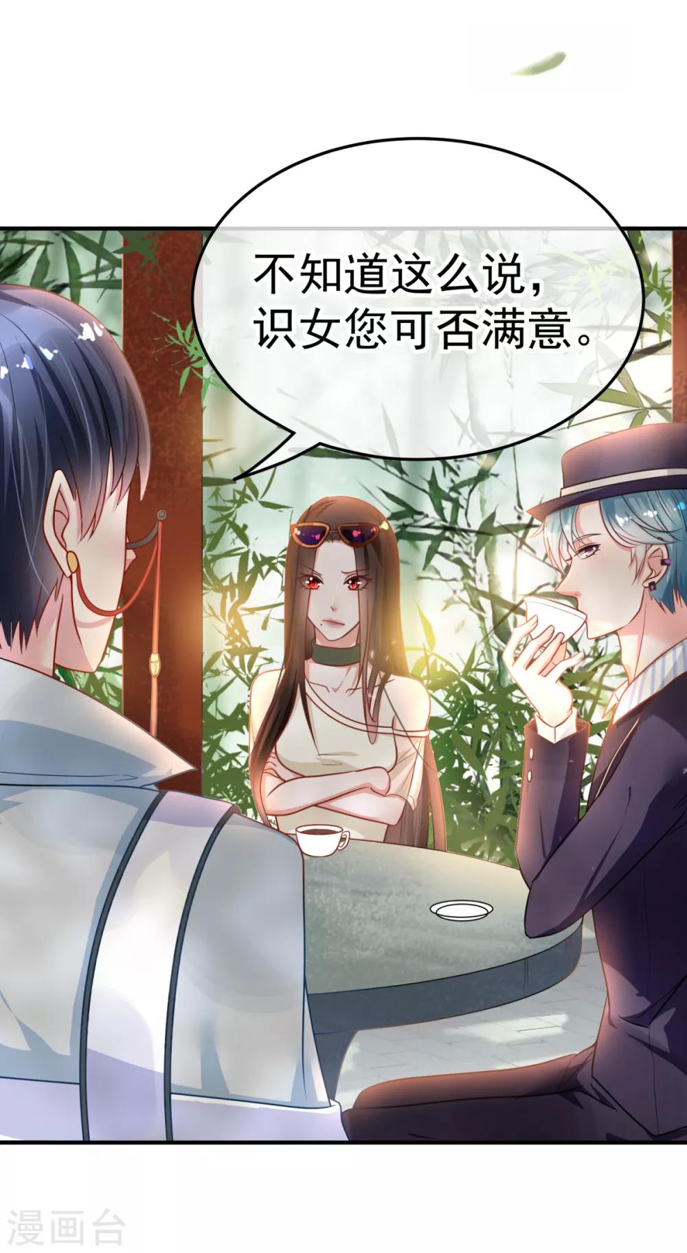 🍼都市妖怪手册 第17话 千年银豪 第4页