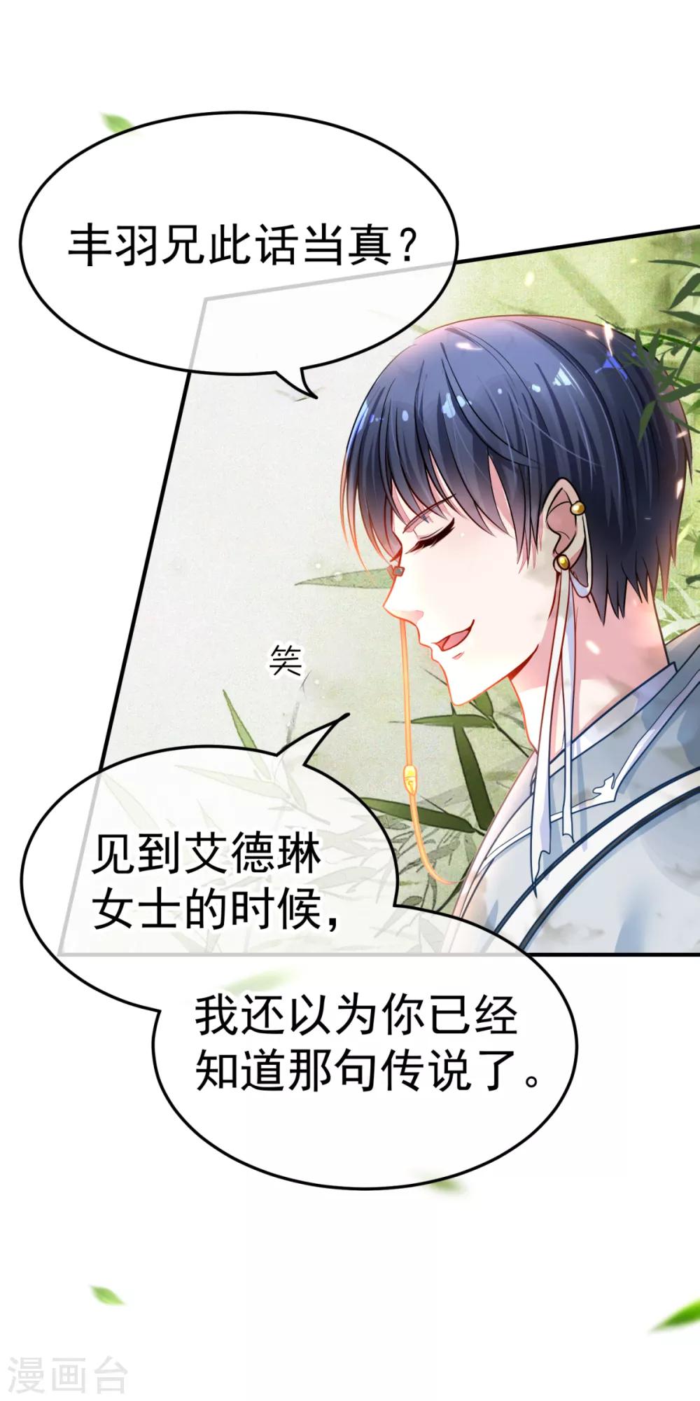🍼都市妖怪手册 第17话 千年银豪 第9页