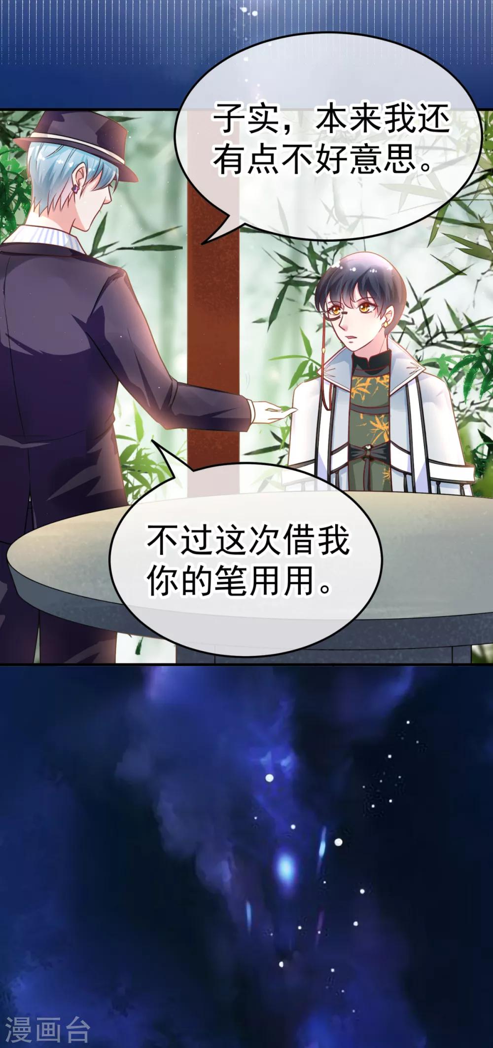 🍼都市妖怪手册 第18话 再探殡仪馆 第10页