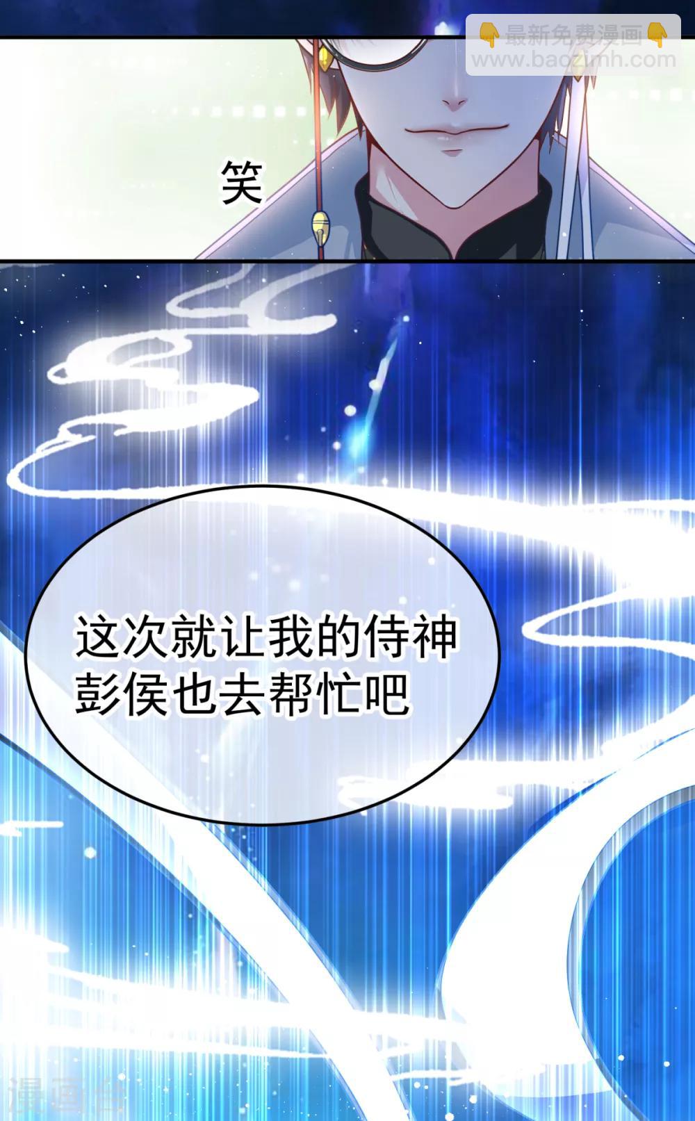 🍼都市妖怪手册 第18话 再探殡仪馆 第11页