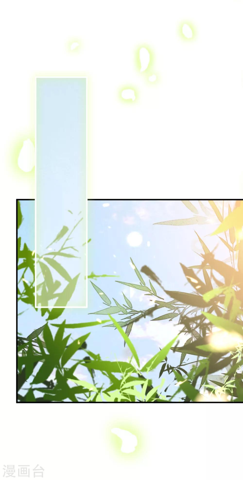 🍼都市妖怪手册 第18话 再探殡仪馆 第2页