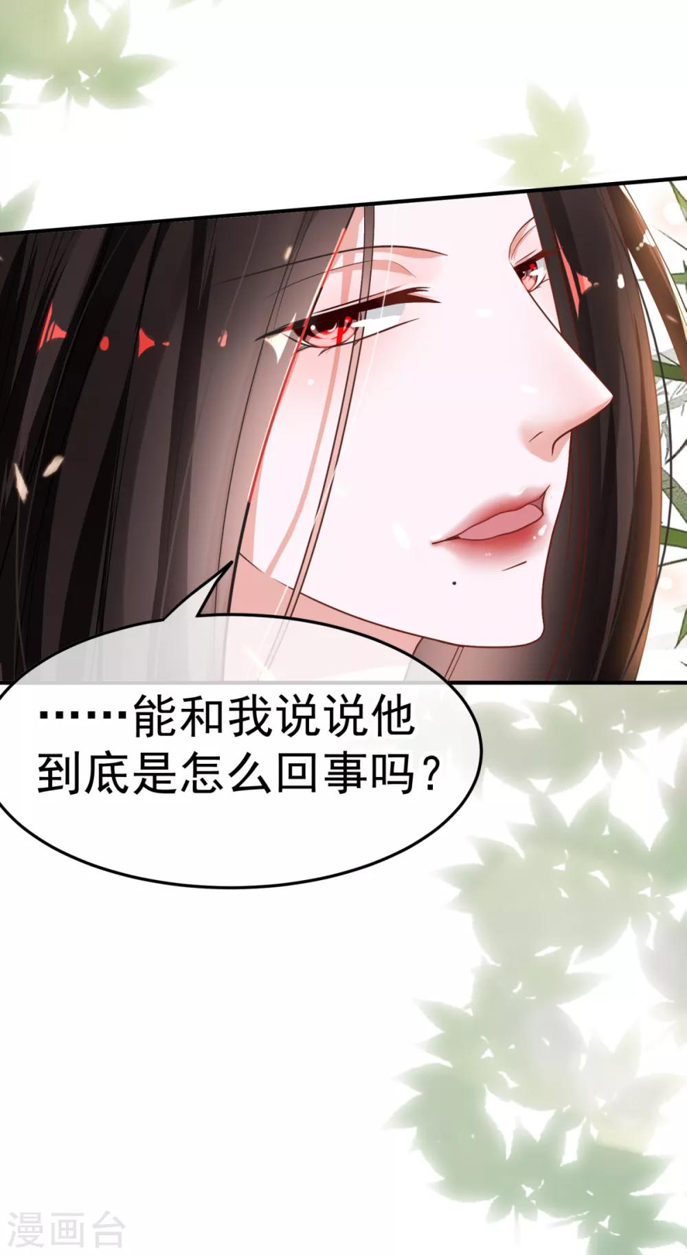 🍼都市妖怪手册 第18话 再探殡仪馆 第20页