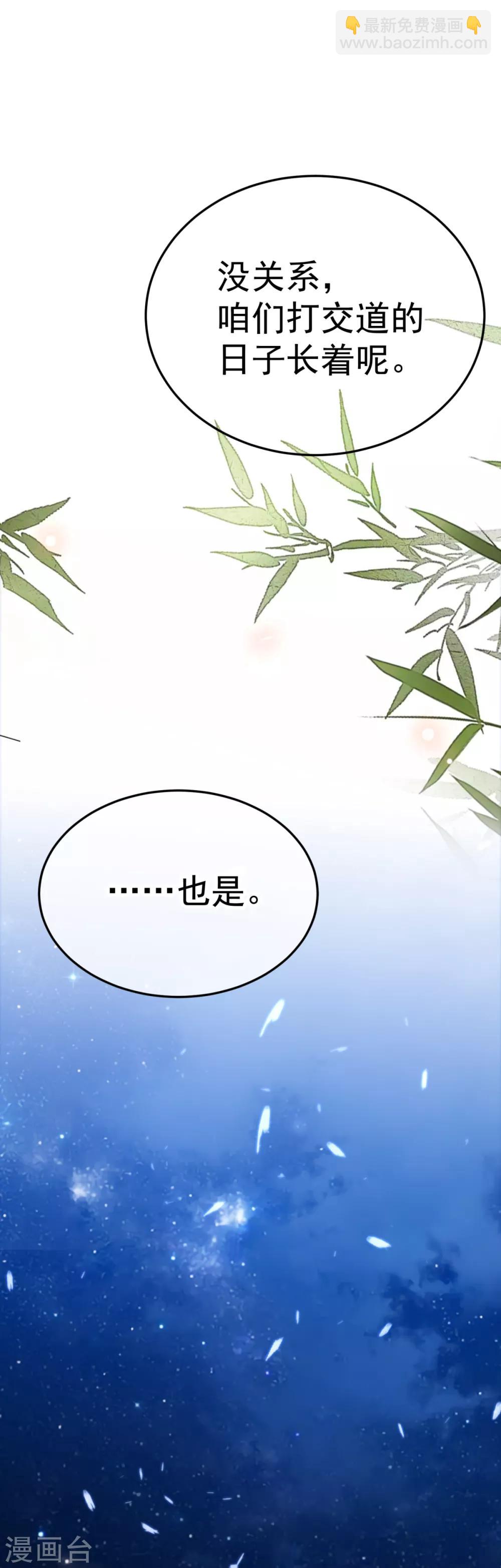 🍼都市妖怪手册 第18话 再探殡仪馆 第22页