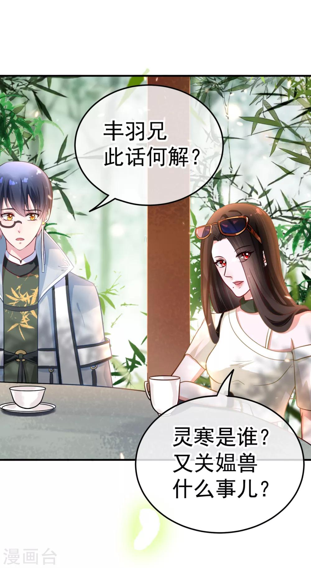 🍼都市妖怪手册 第18话 再探殡仪馆 第3页