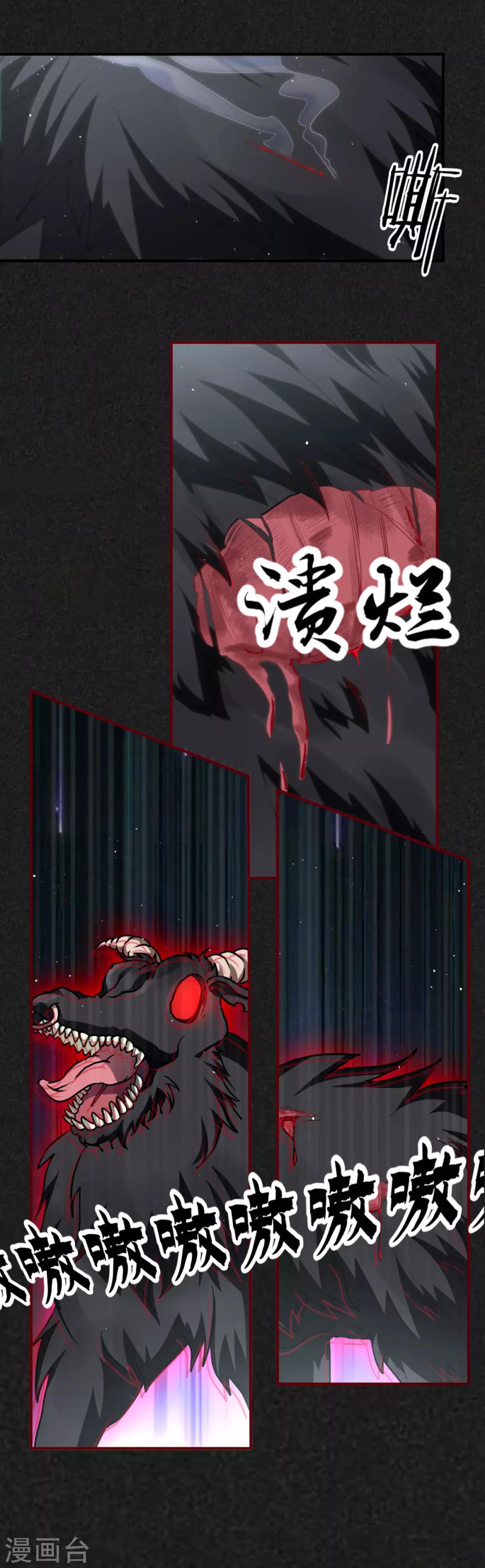 🍼都市妖怪手册 第21话 媪兽的克星 第15页