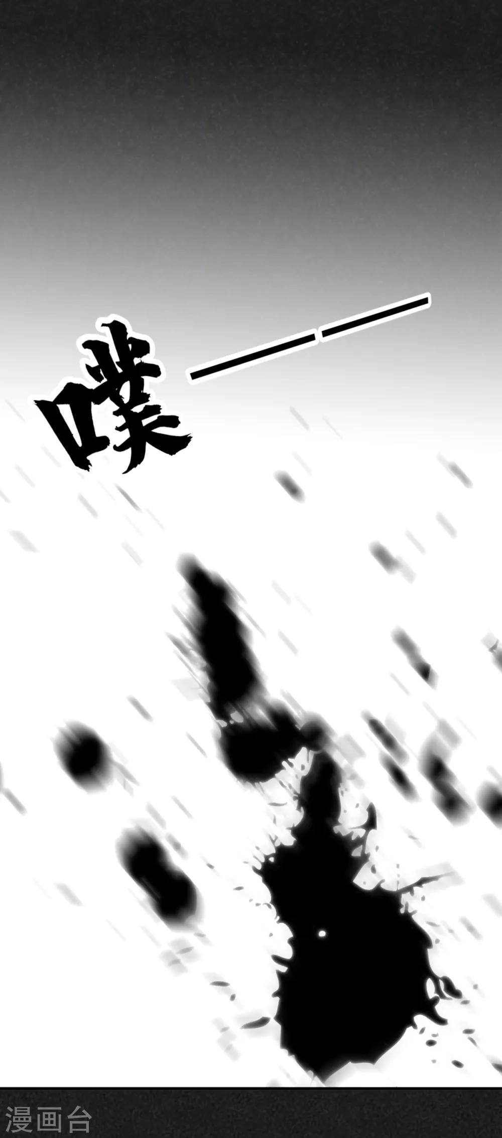 🍼都市妖怪手册 第21话 媪兽的克星 第25页