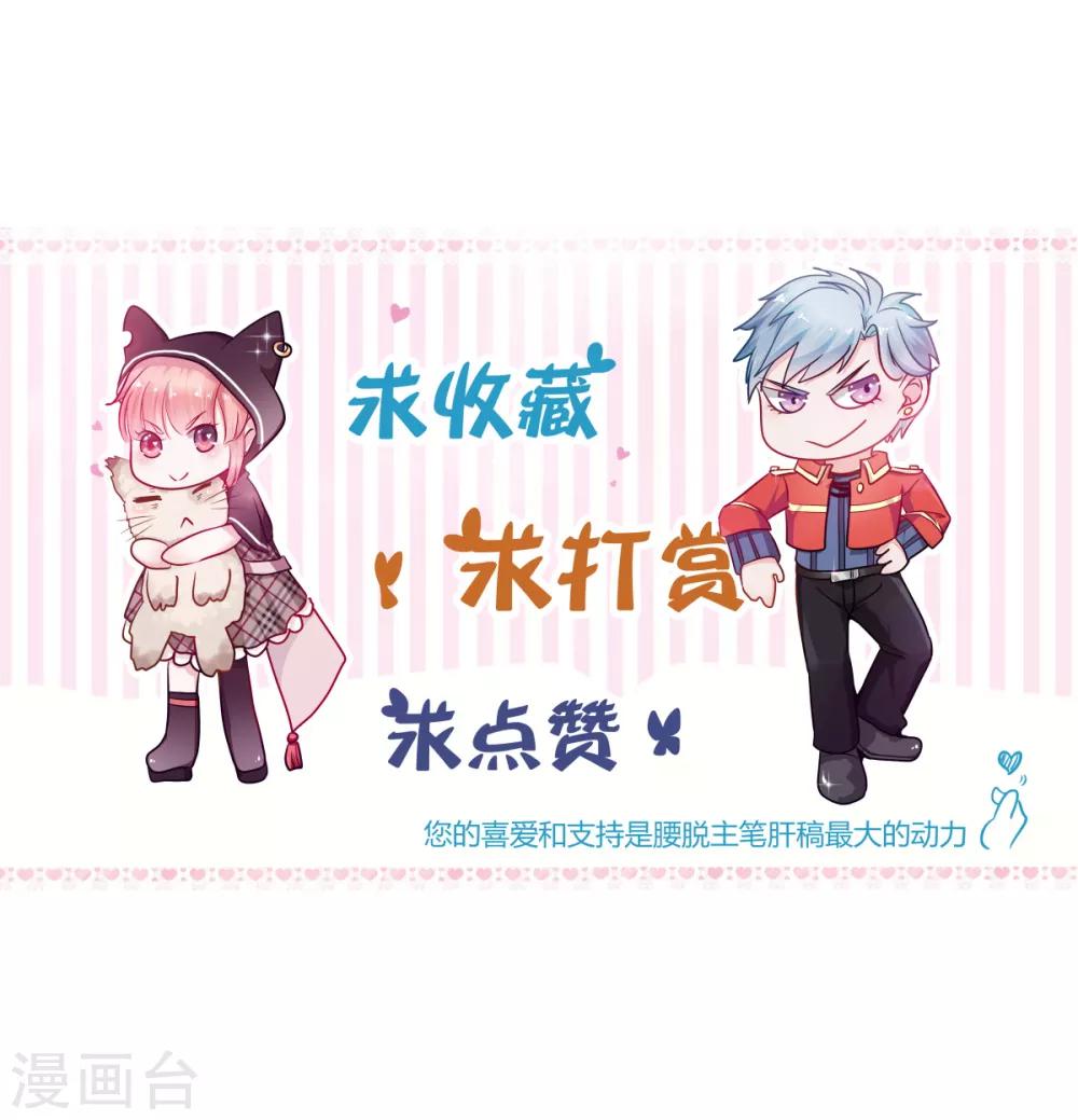 🍼都市妖怪手册 第21话 媪兽的克星 第28页