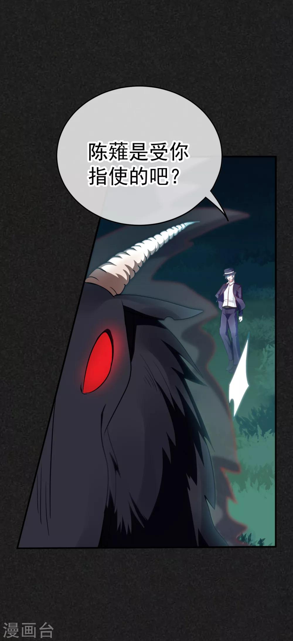 🍼都市妖怪手册 第21话 媪兽的克星 第8页