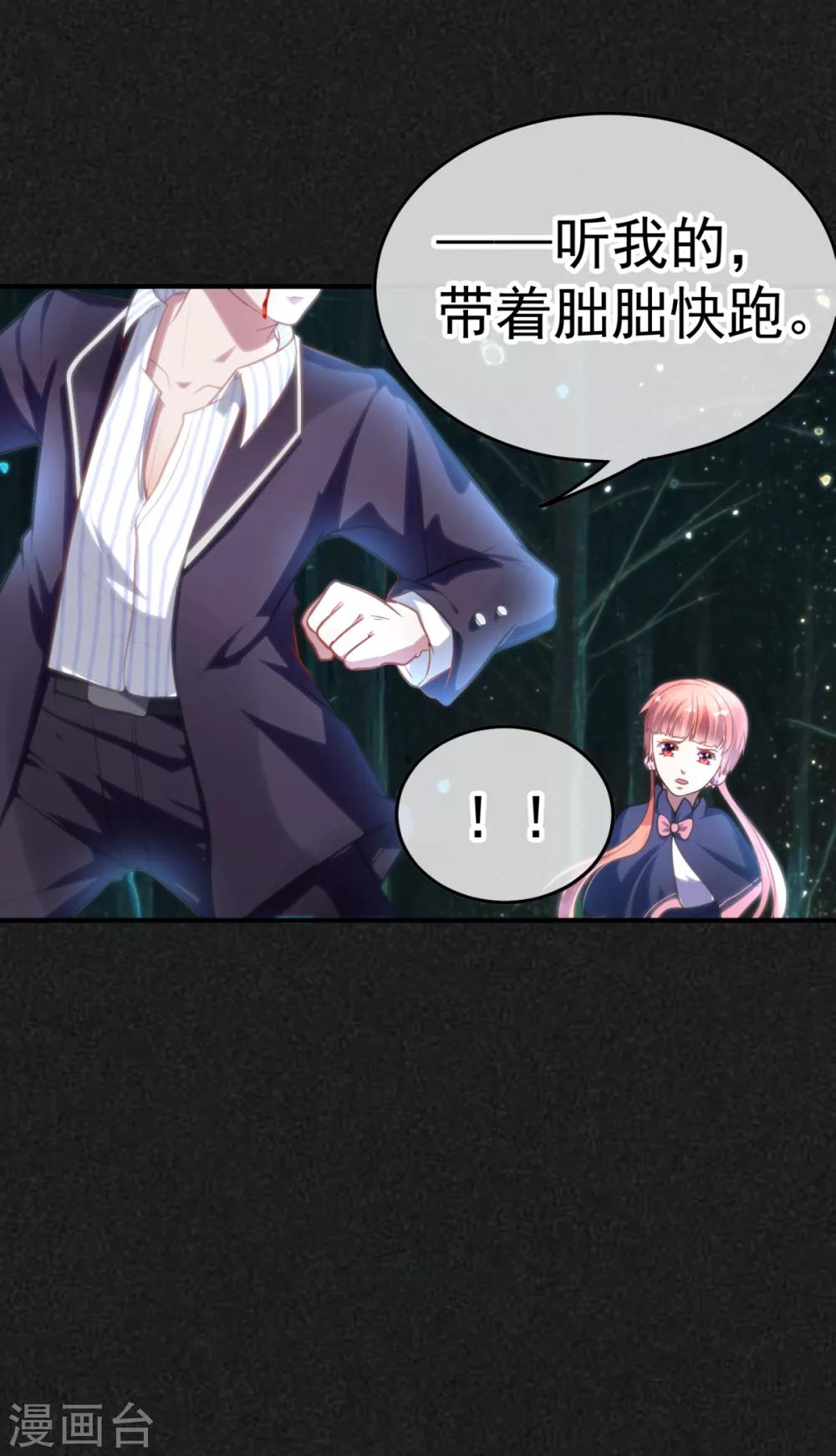 🍼都市妖怪手册 第23话 还是得靠自己 第13页