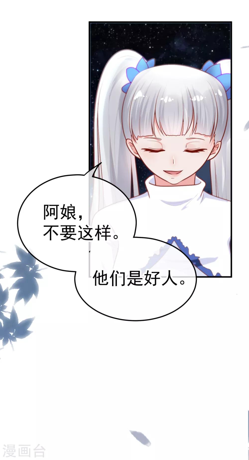 🍼都市妖怪手册 第25话 宝鸡 第11页
