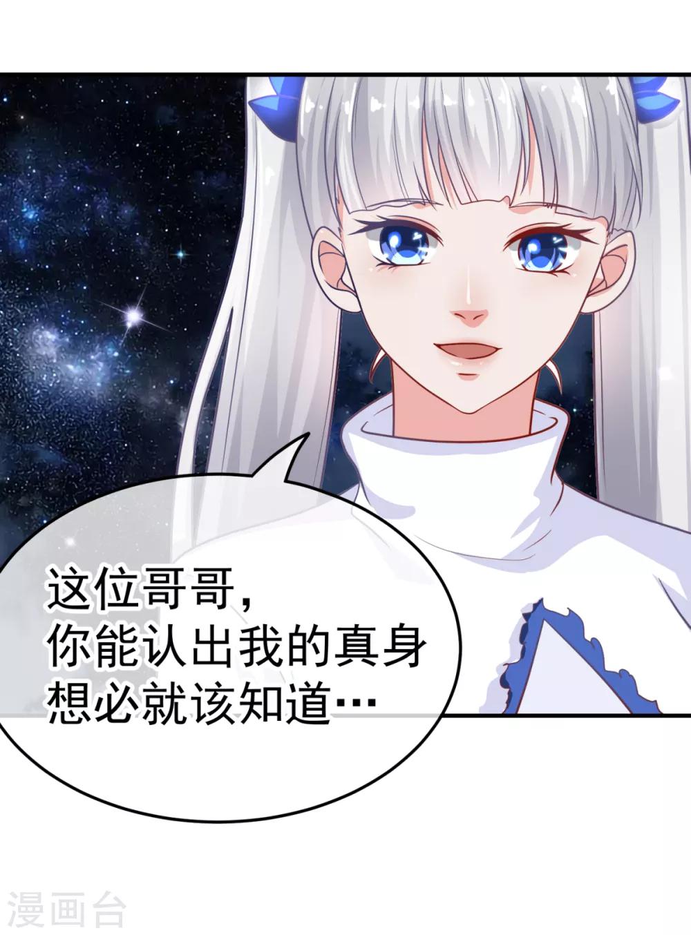 🍼都市妖怪手册 第25话 宝鸡 第13页
