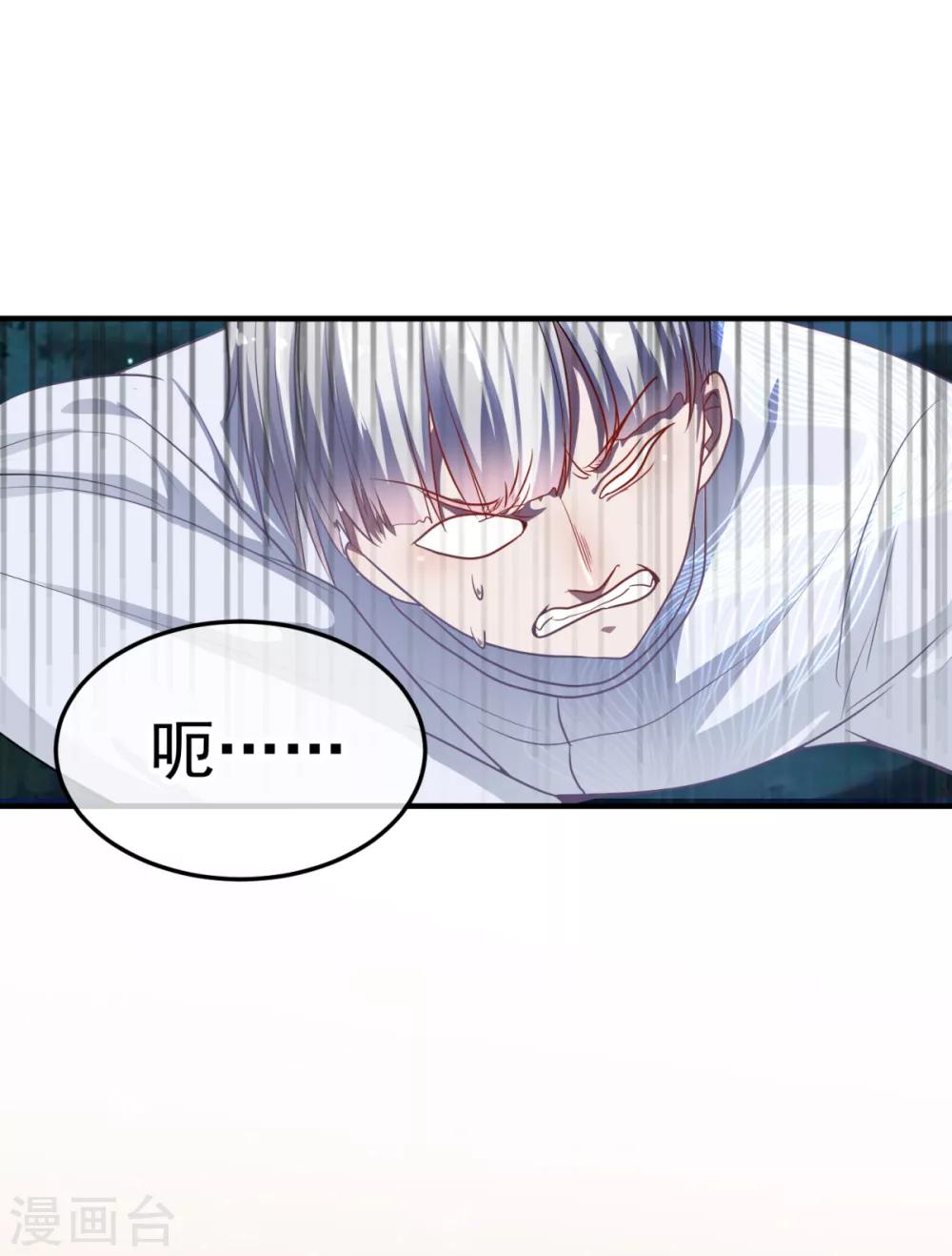 🍼都市妖怪手册 第25话 宝鸡 第16页