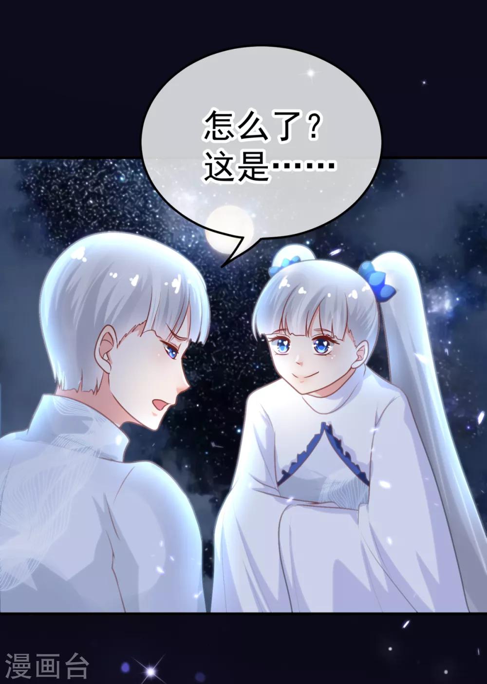 🍼都市妖怪手册 第25话 宝鸡 第20页