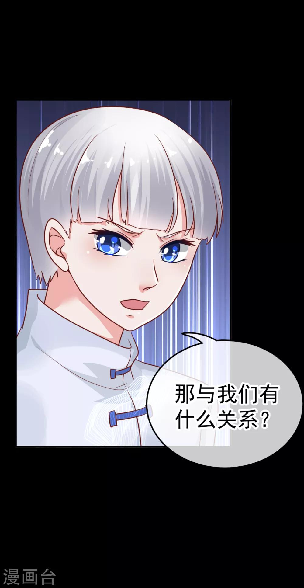 🍼都市妖怪手册 第25话 宝鸡 第28页