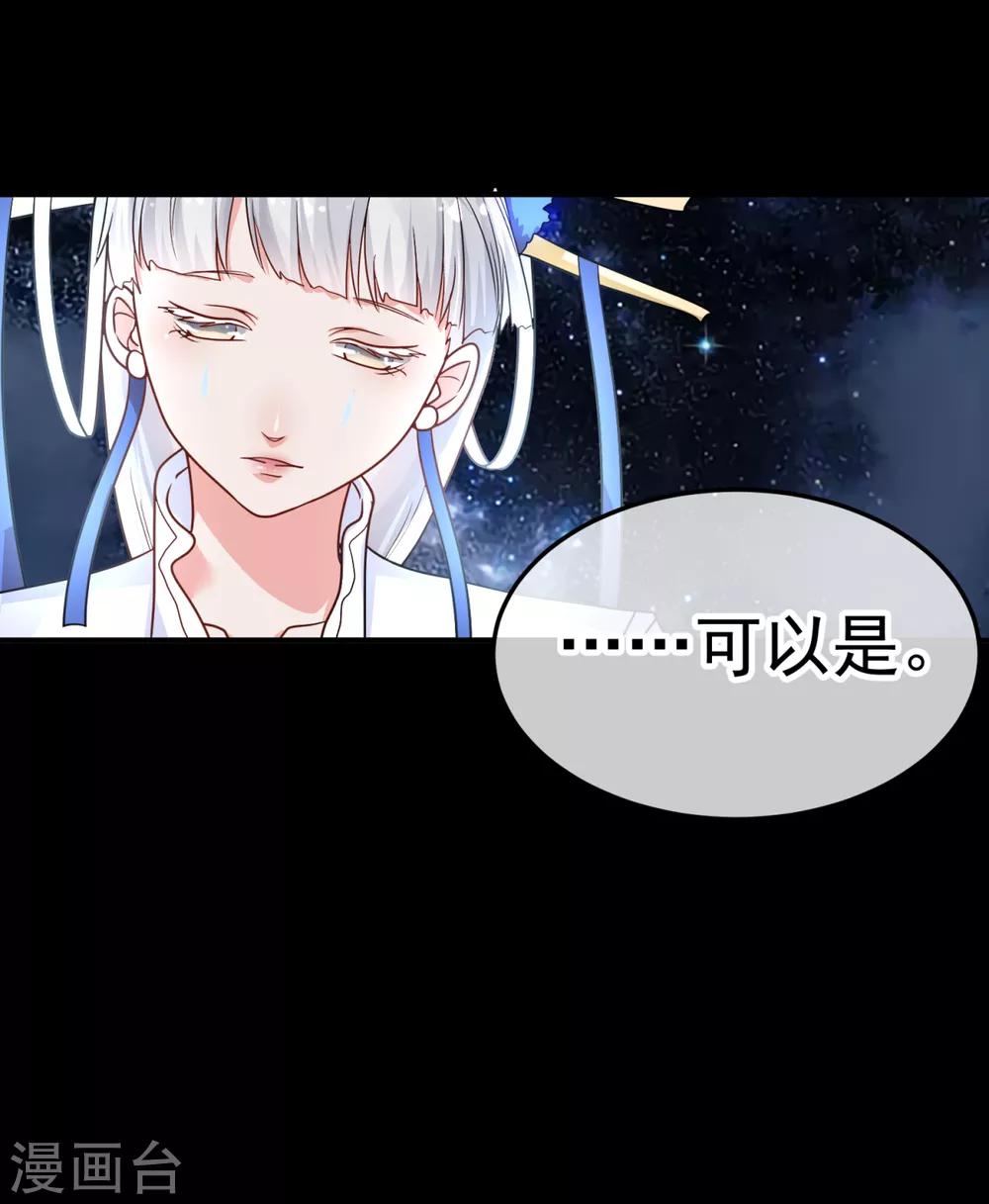🍼都市妖怪手册 第27话 意外 第14页