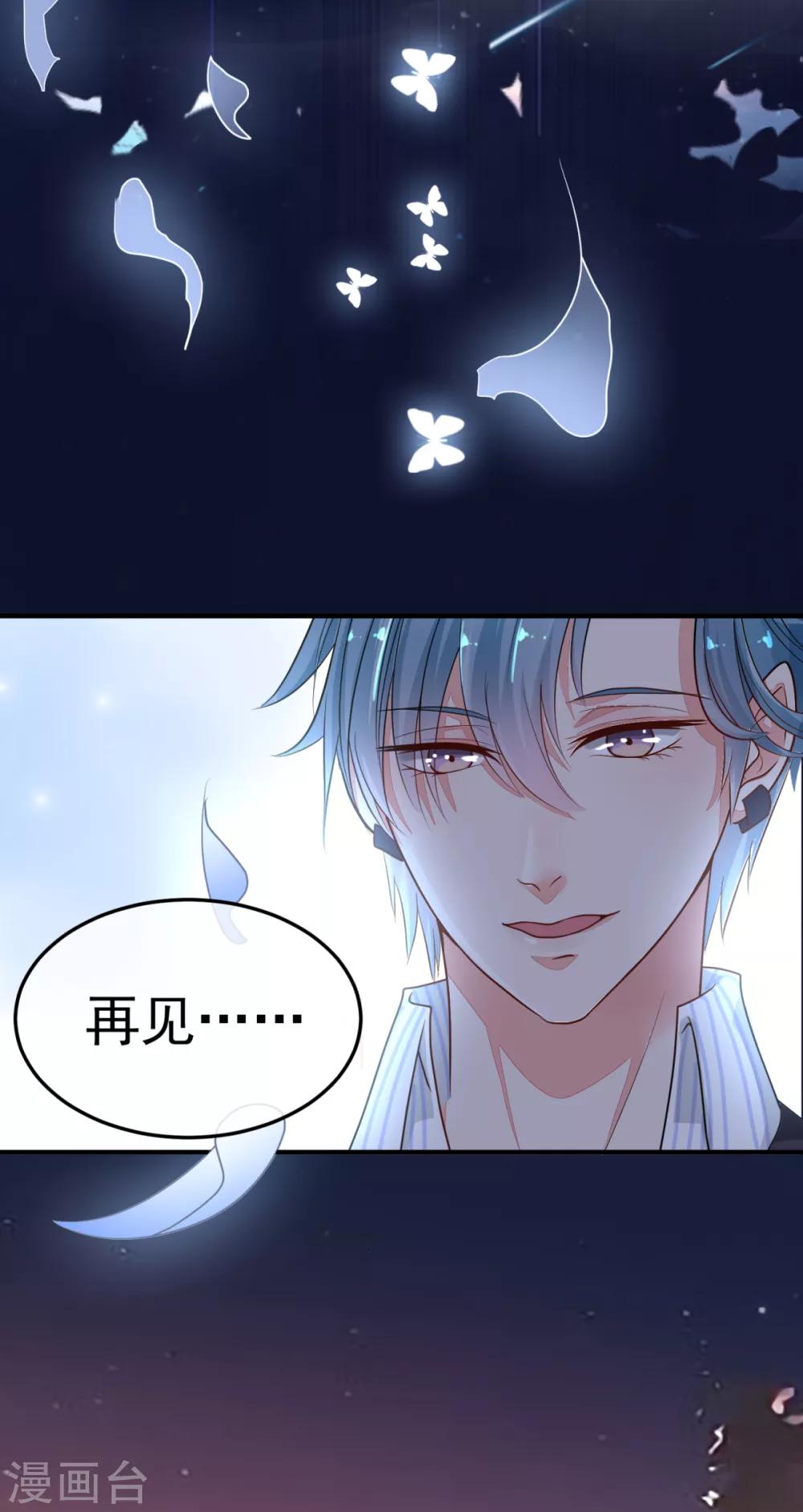 🍼都市妖怪手册 第27话 意外 第17页