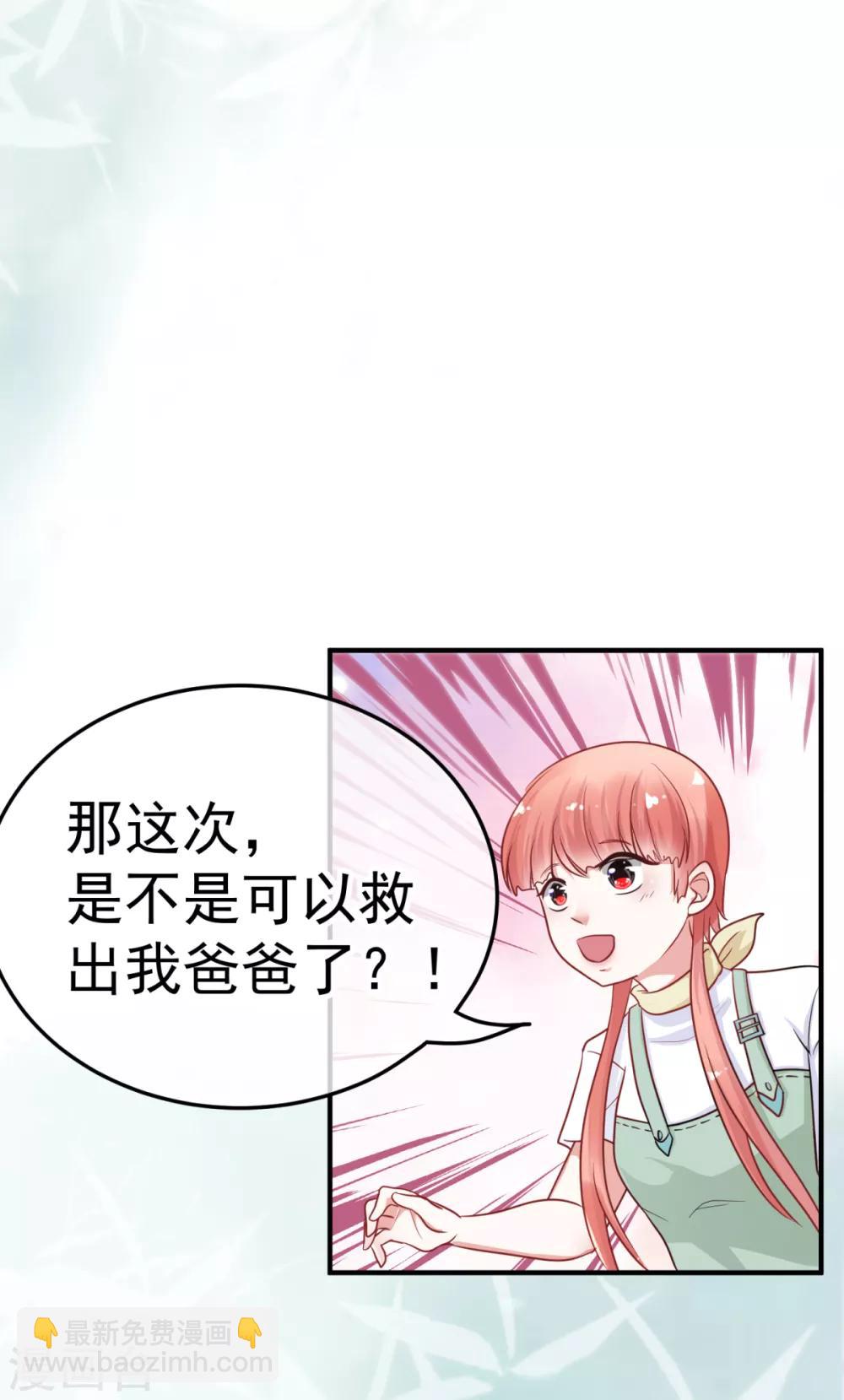 🍼都市妖怪手册 第27话 意外 第24页