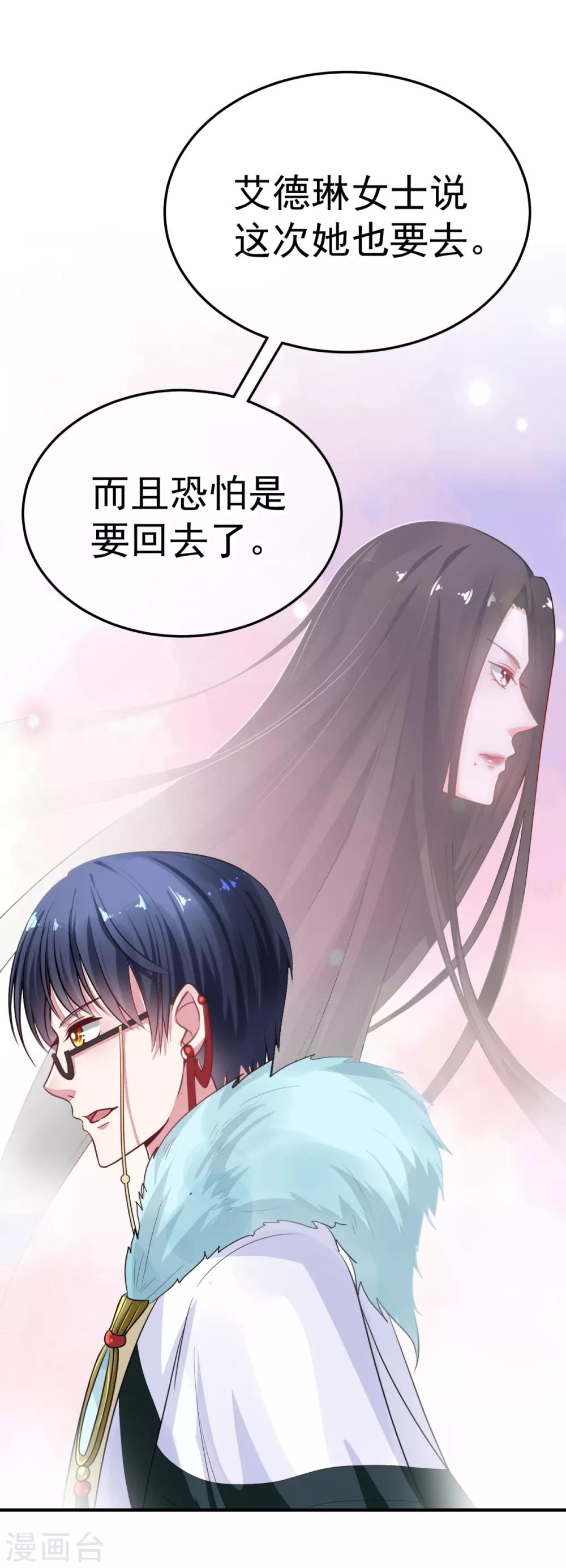 🍼都市妖怪手册 第27话 意外 第29页