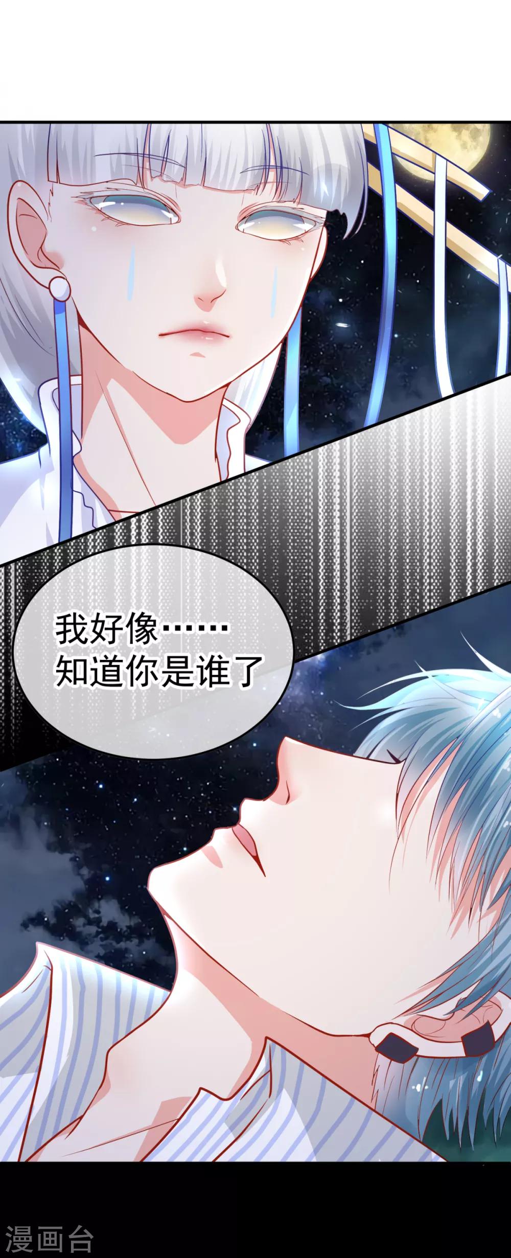 🍼都市妖怪手册 第27话 意外 第5页