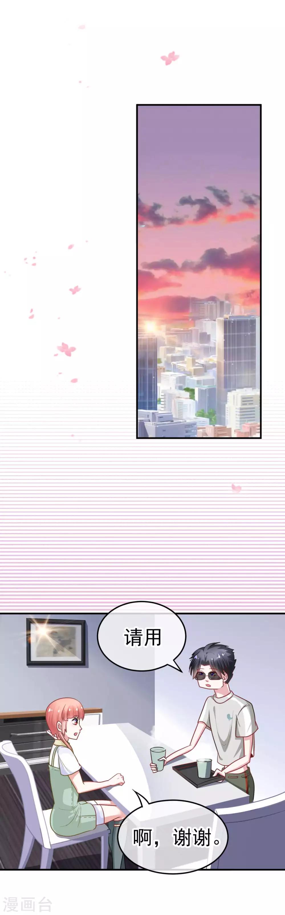 🍼都市妖怪手册 第29话 竹方相 第12页