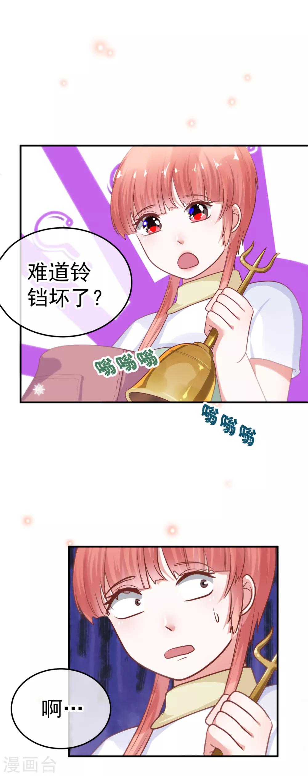 🍼都市妖怪手册 第29话 竹方相 第5页
