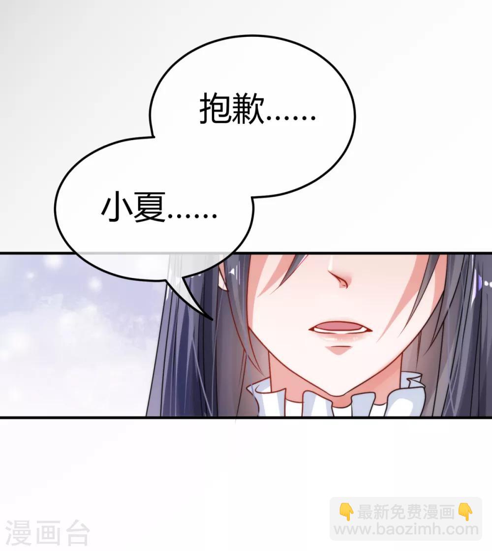 🍼都市妖怪手册 第4话 尘埃落定 第18页
