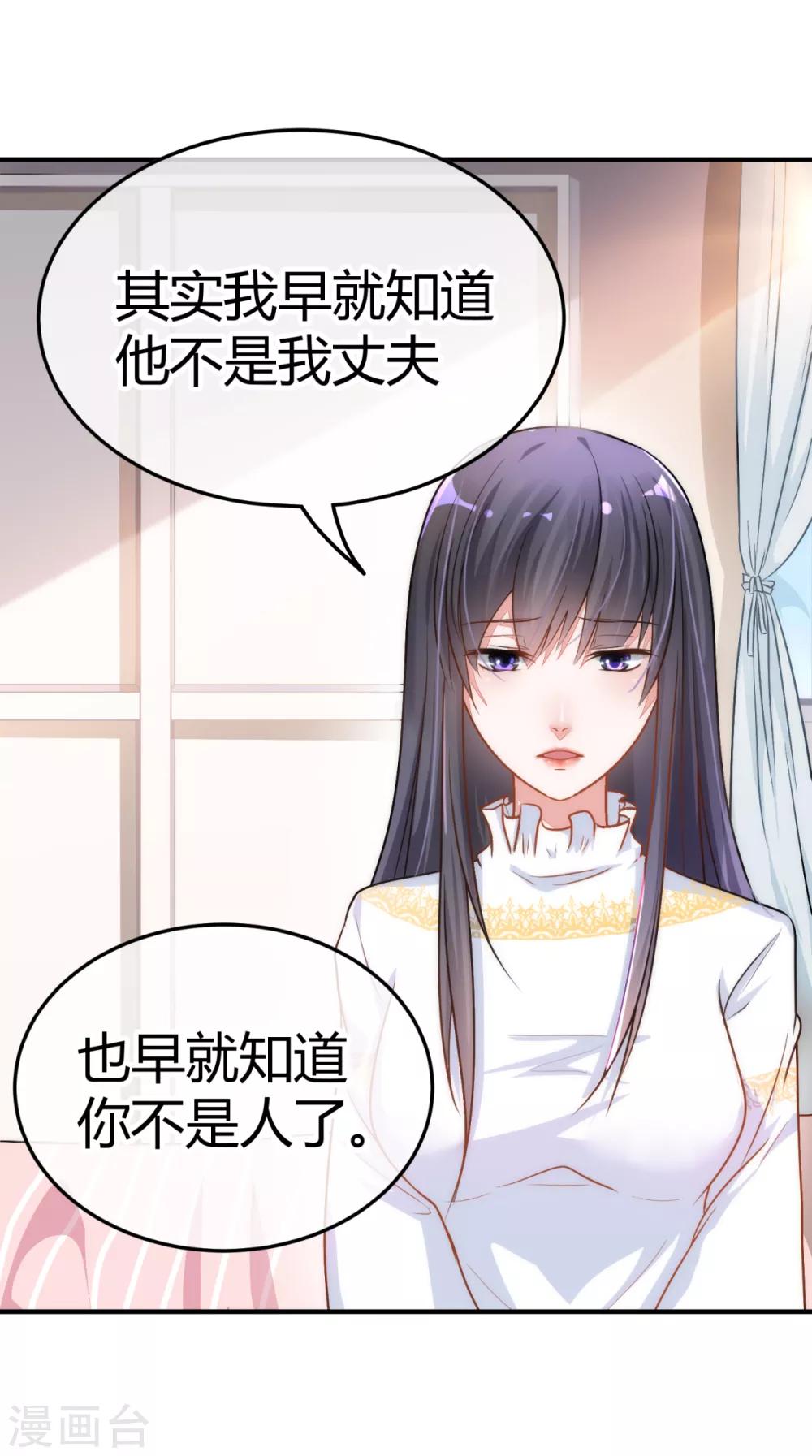 🍼都市妖怪手册 第4话 尘埃落定 第20页