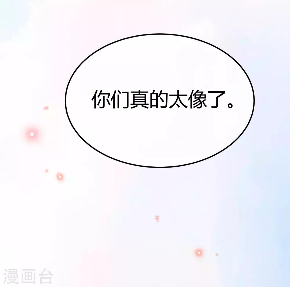 🍼都市妖怪手册 第4话 尘埃落定 第22页