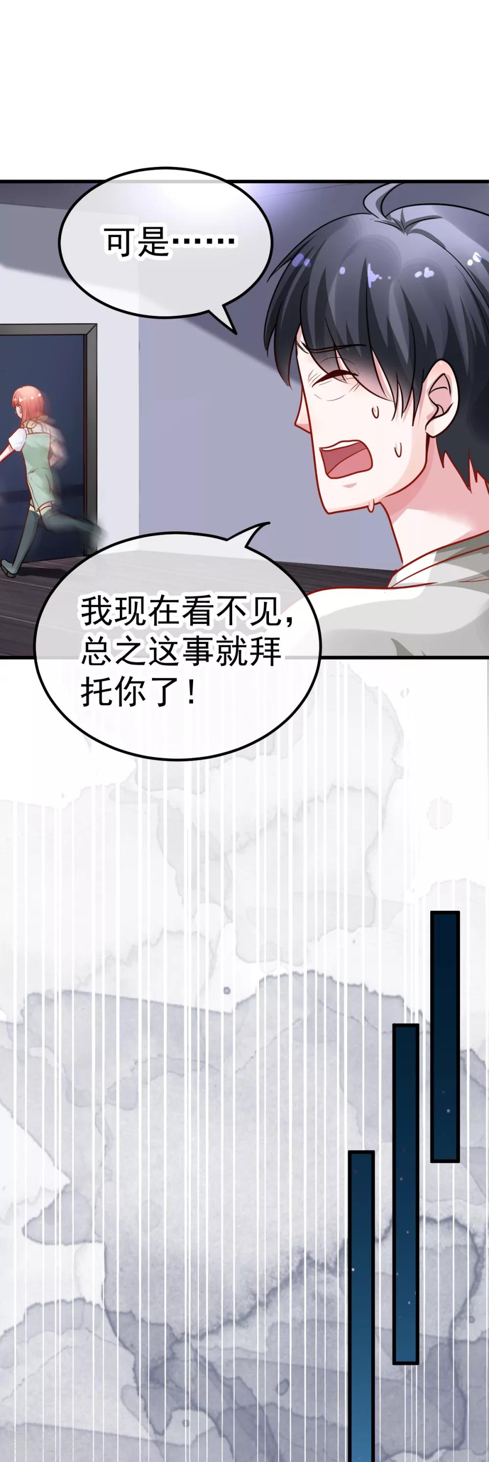 🍼都市妖怪手册 第31话 顺藤摸瓜 第12页