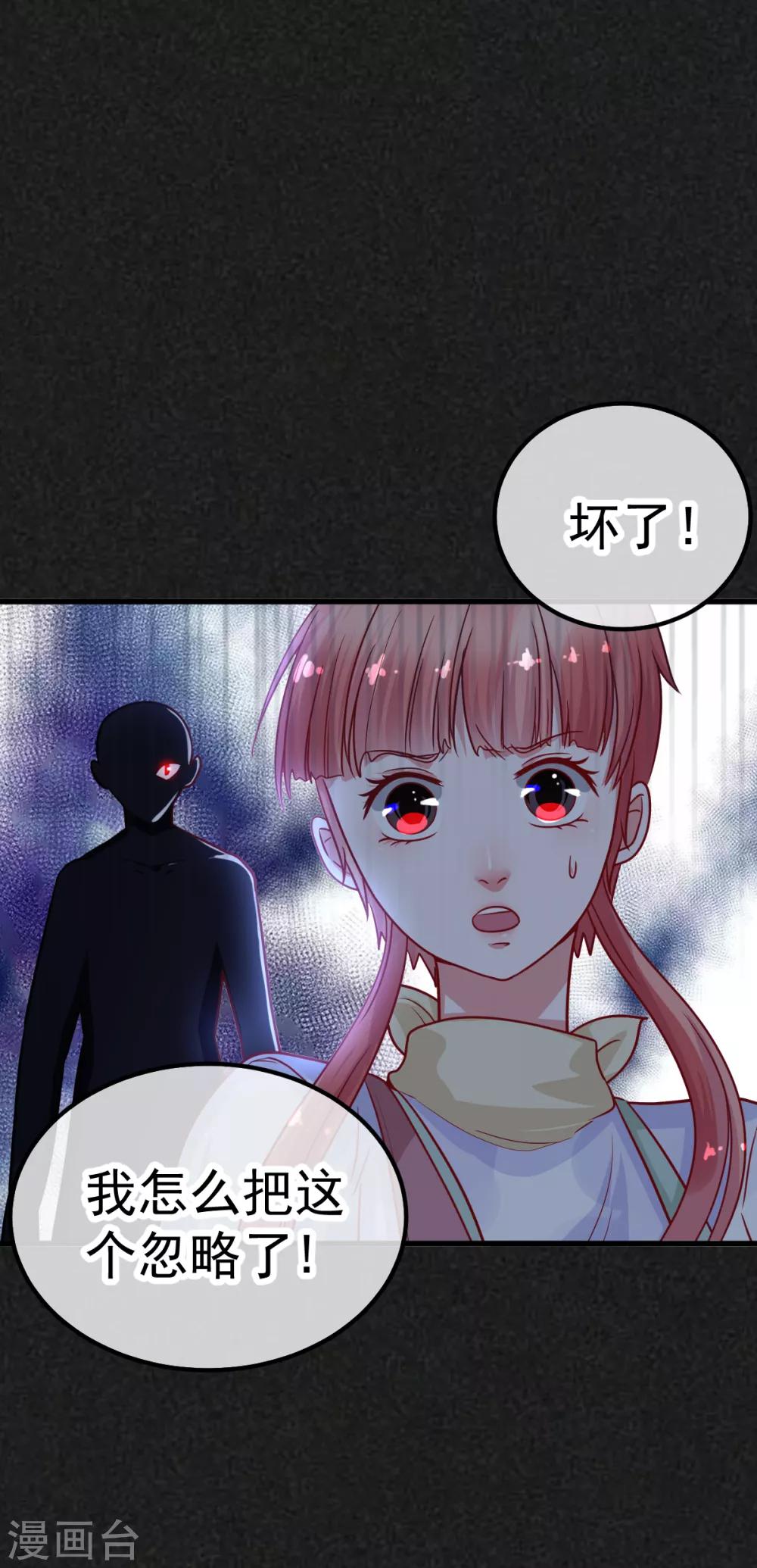 🍼都市妖怪手册 第31话 顺藤摸瓜 第15页