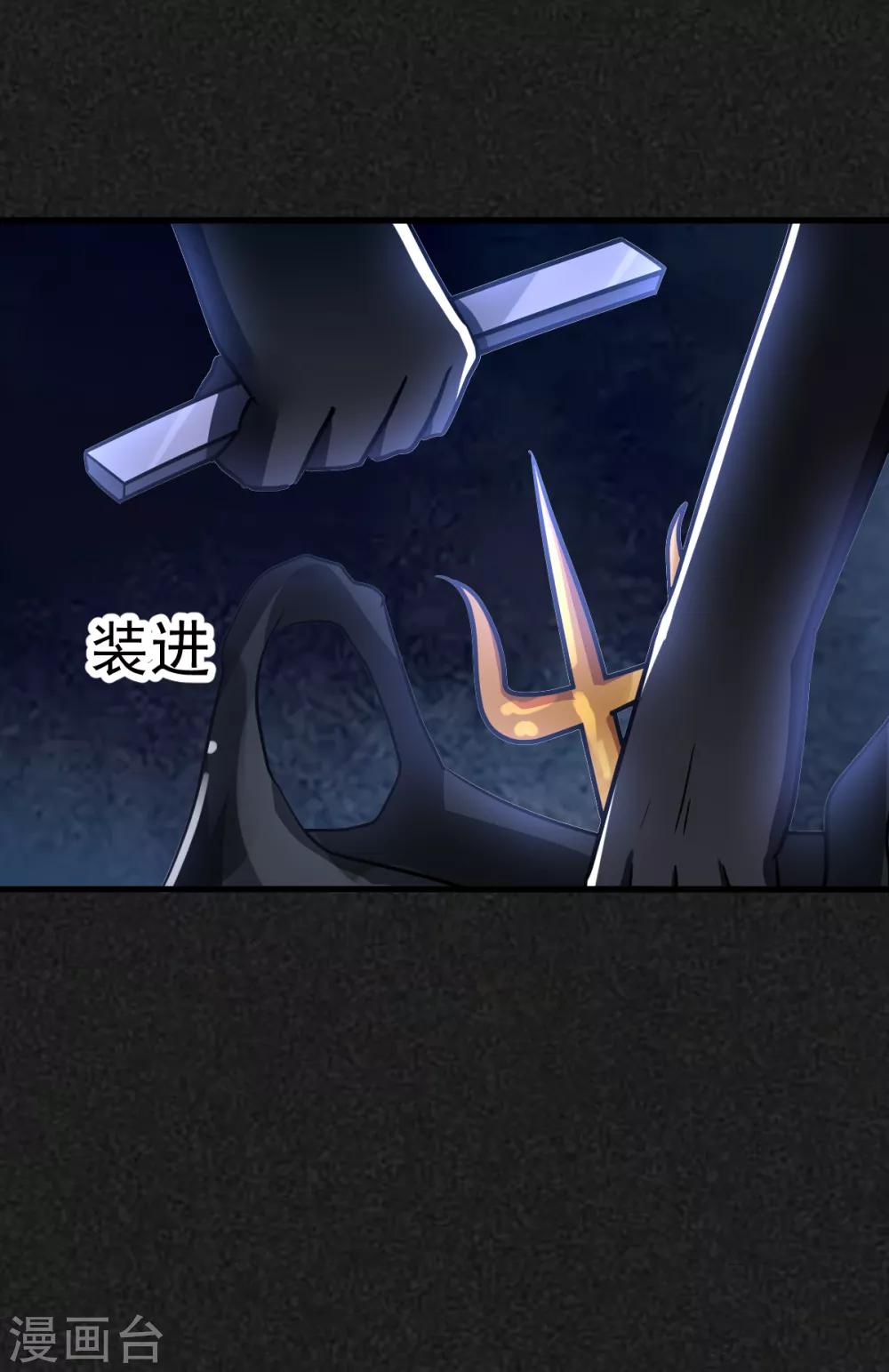 🍼都市妖怪手册 第31话 顺藤摸瓜 第22页