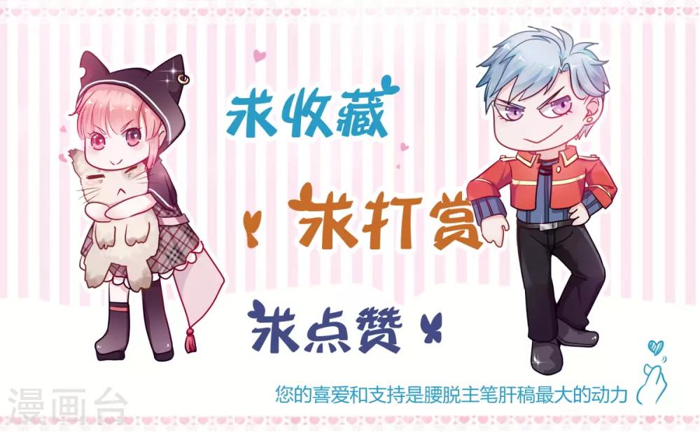 🍼都市妖怪手册 第31话 顺藤摸瓜 第24页