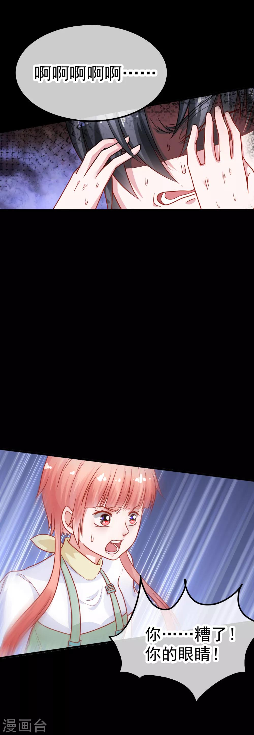 🍼都市妖怪手册 第31话 顺藤摸瓜 第8页