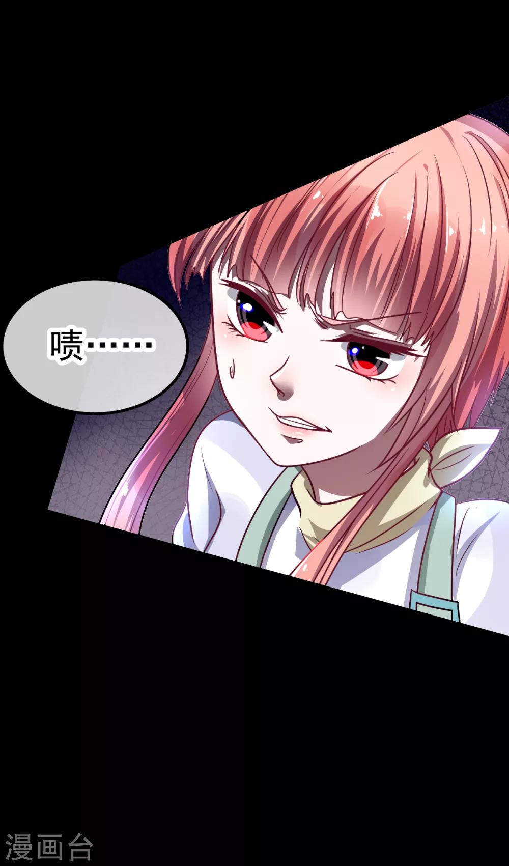 🍼都市妖怪手册 第33话 打不死的妖怪 第16页