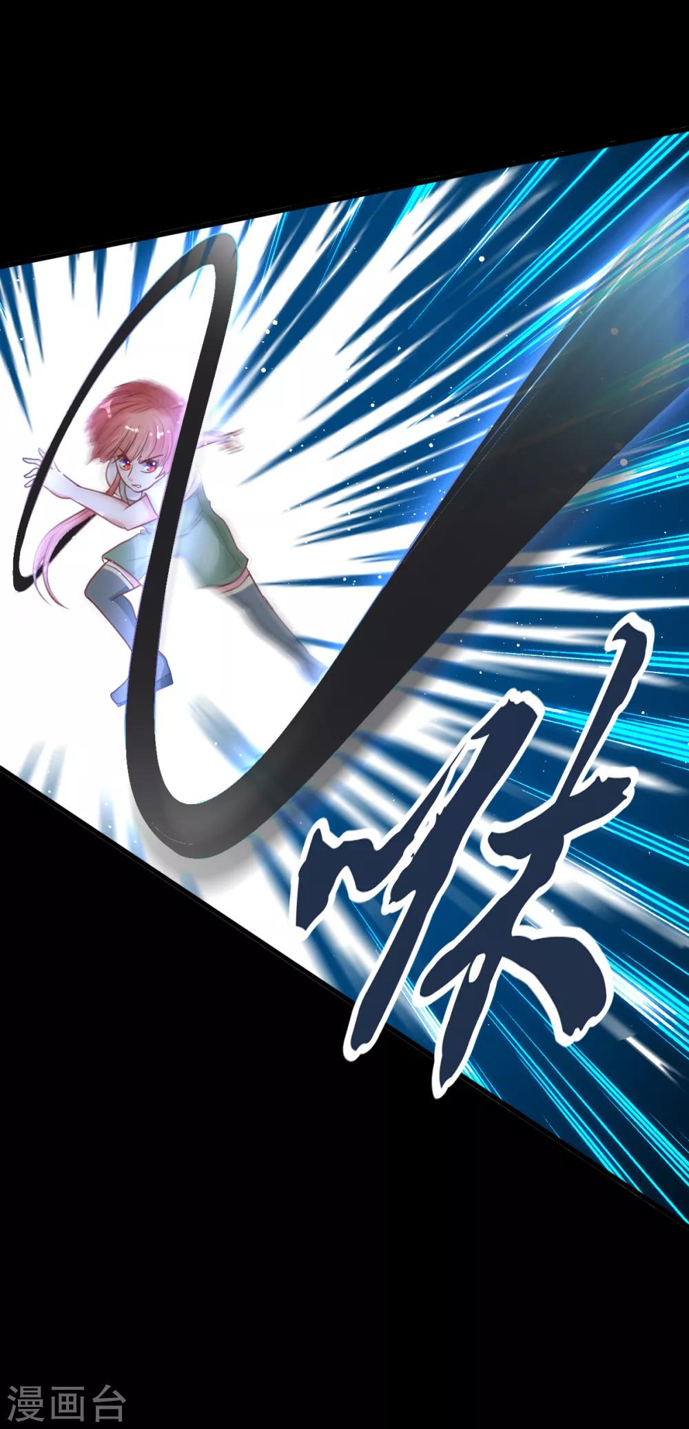🍼都市妖怪手册 第33话 打不死的妖怪 第6页