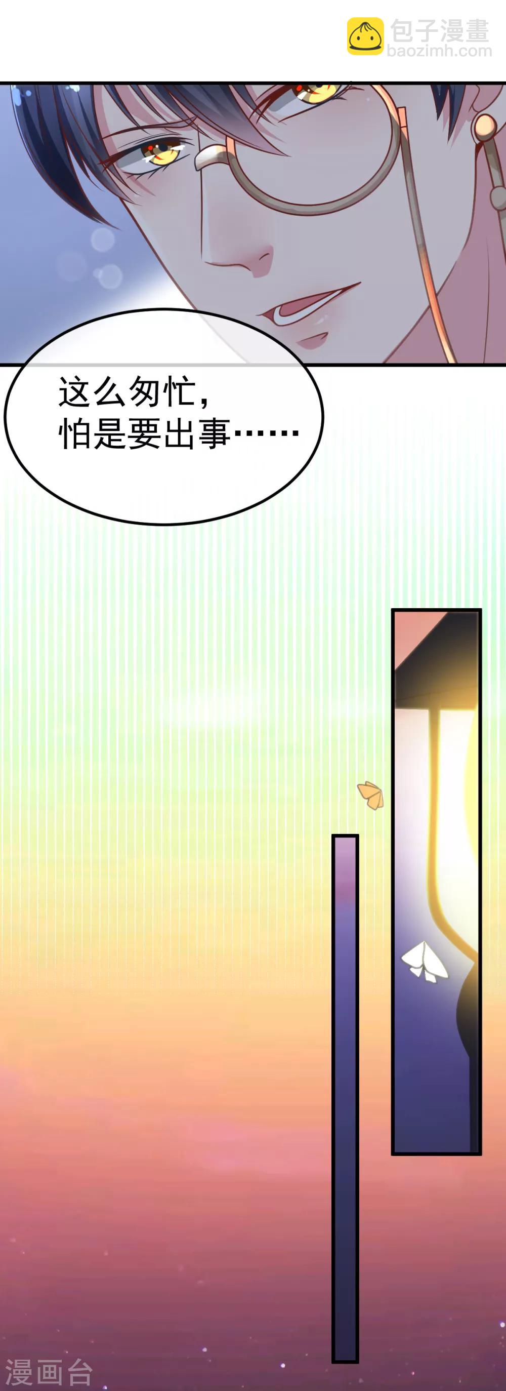 🍼都市妖怪手册 第38话 灵寒的下落 第12页