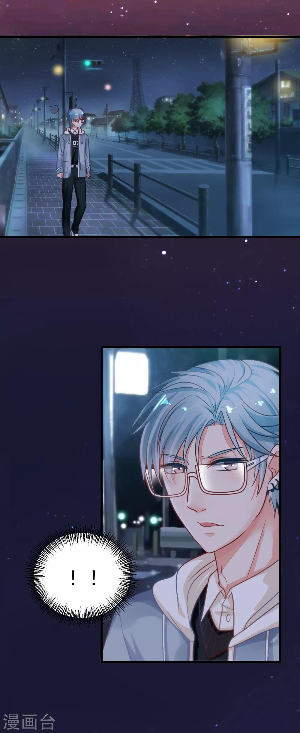 🍼都市妖怪手册 第38话 灵寒的下落 第13页