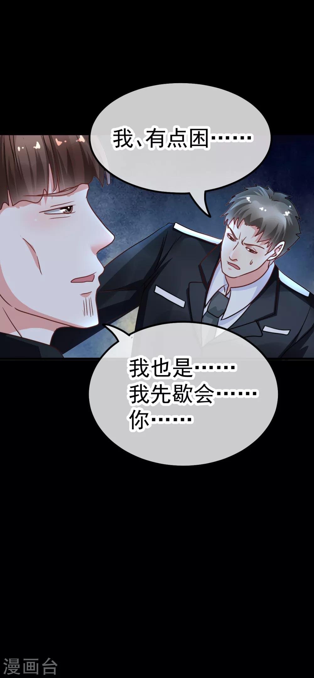 🍼都市妖怪手册 第38话 灵寒的下落 第18页