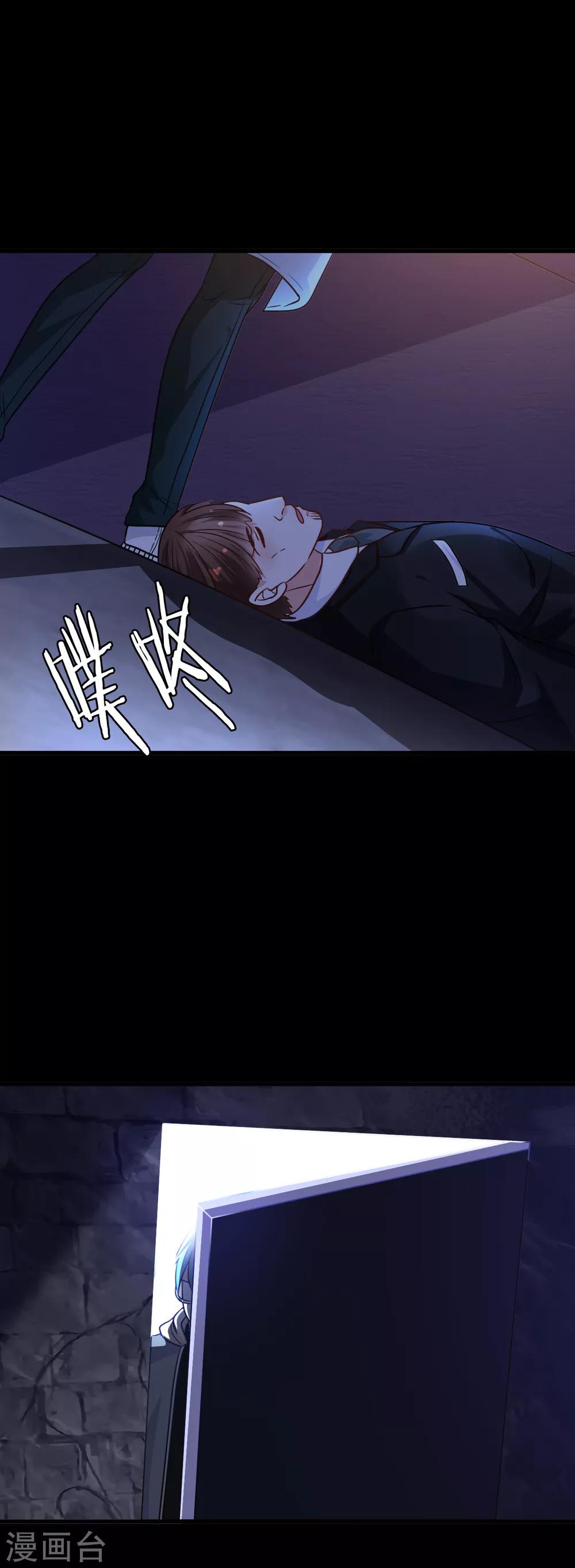 🍼都市妖怪手册 第38话 灵寒的下落 第19页