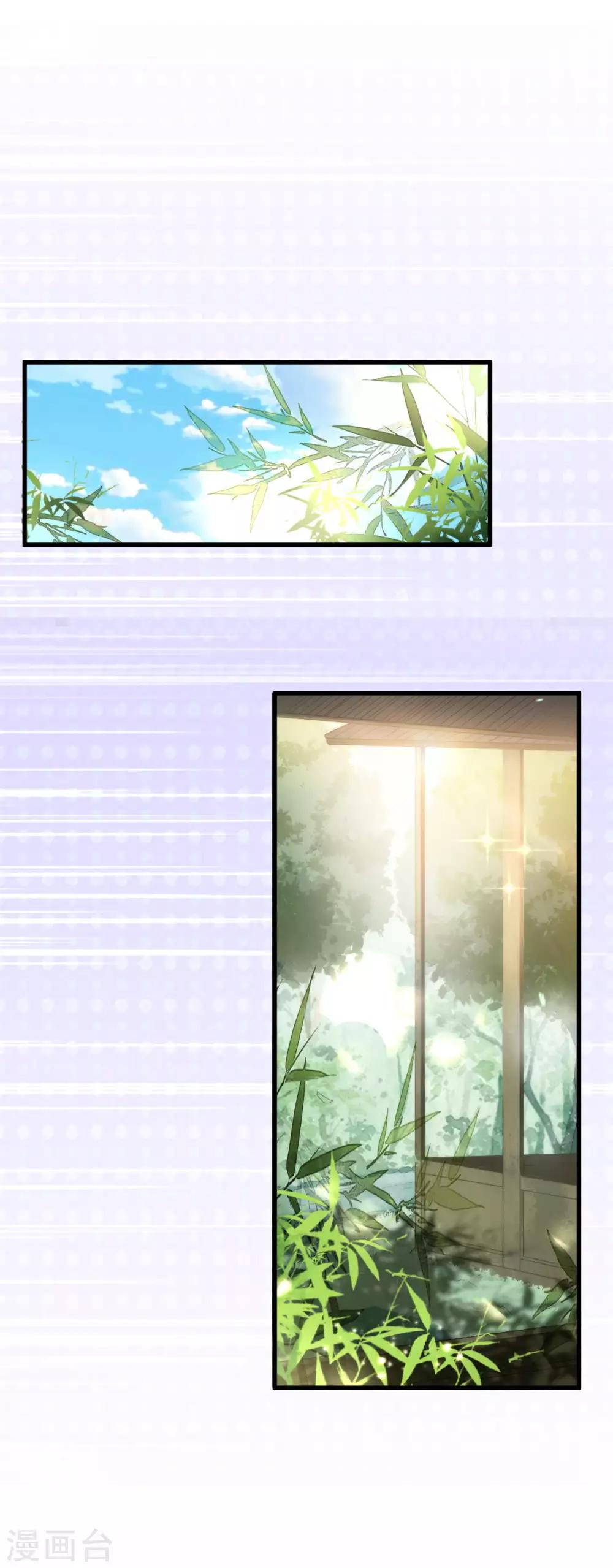 🍼都市妖怪手册 第38话 灵寒的下落 第7页