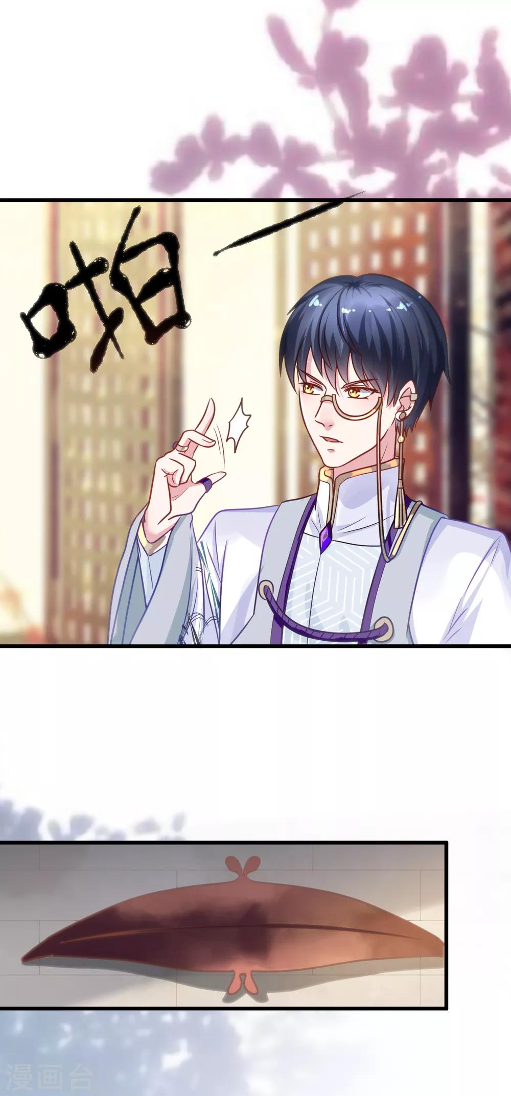 🍼都市妖怪手册 第38话 灵寒的下落 第9页